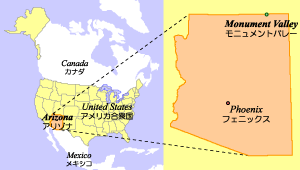 Location of Monument Valley Navajo Tribal Park / jgo[ ioz̏ꏊ
