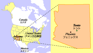 Location of Tonto National Monument / トント国定公園の場所