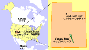 Location of Capitol Reef National Park / Lsg[t̏ꏊ
